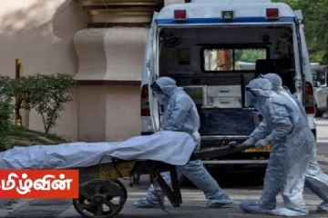 இலங்கையில் கோவிட் தொற்றுக்கு உள்ளாகிய மேலும் 5 பேர் உயிரிழப்பு