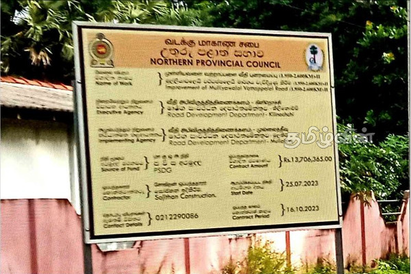 முடிக்கப்படாத முள்ளியவளை - வற்றாப்பளை வீதி புனரமைப்பு பணிகள்: மக்கள் விசனம் (Photos) | Mulliyawela Variappalai Road Reconstruction Works