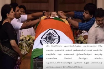ஜெயலலிதாவின் கால் துண்டிக்கப்பட்டதா? அறிக்கை சொல்வது என்ன - அதிமுக தொண்டர்கள் கவலை