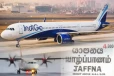 யாழ்ப்பாணம் - சென்னை விமான சேவை தொடர்பில் வெளியான தகவல்