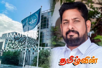 தமிழின அழிப்புக்கு காரணமானவர்கள் தண்டிக்கப்பட வேண்டியவர்கள் - கோடீஸ்வரன் எம்.பி