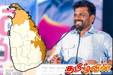 அநுர அலைக்கு சாதகமாகியுள்ள தமிழ் தேசிய பிளவு!