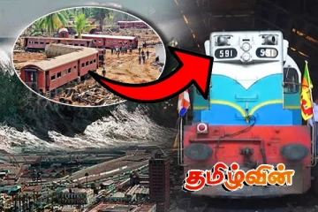 என்ஜின் 591 உடன் நினைவுகளை ஏந்தி புறப்பட்ட தொடருந்து!