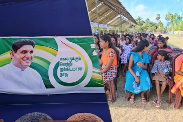 யாழில் இடம்பெற்ற சஜித்தின் பிரசார கூட்டம்: விரக்தியில் திரும்பி சென்ற மக்கள்!