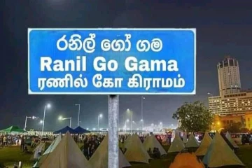 'ரணில் கோ கம' உருவாகுமா...! வெளியான அதிரடி தகவல்(படம்)