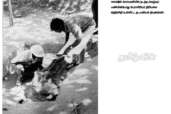 இலங்கை முழுவதும் பரந்து கிடக்கும் மனித புதைகுழிகள்: வெளியான முழுமையான அறிக்கை | Human Graves Spread All Over Sri Lanka