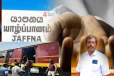 யாழில் பயங்கரம் : பாடசாலையிலிருந்து மகளை ஏற்றிச் சென்ற தந்தை தொடருந்து மோதி பலி : மகள் படுகாயம்