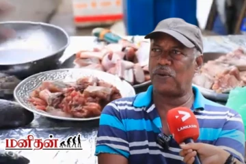 சுமார் 40 வருடங்களாக மீன் வியாபாரம் செய்யும் இலங்கை வியாபாரி