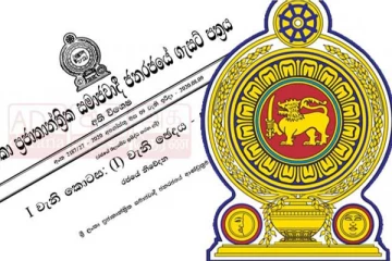 மூன்று சேவைகளை அத்தியாவசியமாக்கிய அரசாங்கம்! வெளியான வர்த்தமானி