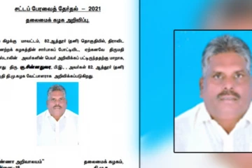 ஆத்தூர் தொகுதி திமுக வேட்பாளரை மாற்றியதற்கு இதுதான் காரணமாம்? பரபரப்பு தகவல்