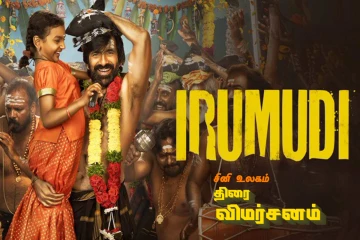 இருமுடி (தெலுங்கு) திரை விமர்சனம்