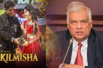 வரலாற்று சாதனை படைத்த ஈழத்து பெண் கில்மிஷா! ரணில் வாழ்த்து