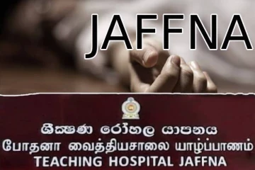 யாழில் ஒரு வருடத்தில் நூற்றுக்கும் மேற்பட்ட தற்கொலைகள்!