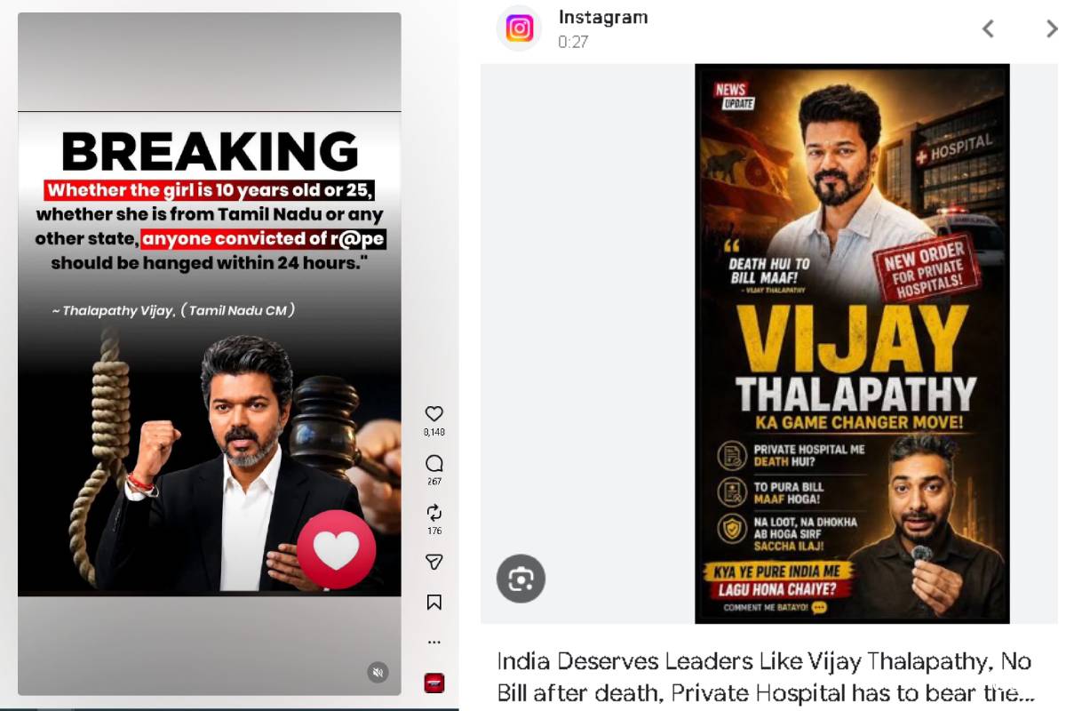 வட இந்தியாவில் வைரலாகும் முதல்வர் விஜய் குறித்த போலி செய்திகள் - தேசிய அளவில் முன்னிறுத்தப்படுகிறாரா? | North India Influencers Spread Fake News On Vijay வட இந்தியாவில் வைரலாகும் முதல்வர் விஜய் குறித்த போலி செய்திகள் - தேசிய அளவில் முன்னிறுத்தப்படுகிறாரா? | North India Influencers Spread Fake News On Vijay