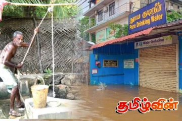 யாழ்ப்பாணமே நீ குடிப்பது நல்ல தண்ணியா