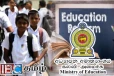 கல்வி சீர்திருத்தங்கள் குறித்து அமைச்சு எடுத்துள்ள தீர்மானம்
