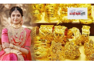 இன்று குறைந்த தங்கம் விலை - எவ்வளவுன்னு தெரியுமா?