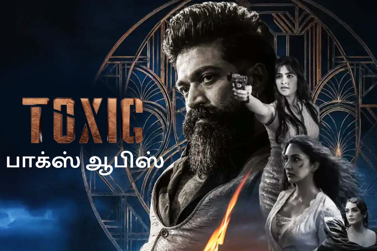 பாக்ஸ் ஆபிஸ்: 5 நாட்களில் உலகளவில் டாக்சிக் திரைப்படம் செய்துள்ள வசூல் | Toxic Movie 5 Days Box Office Collection