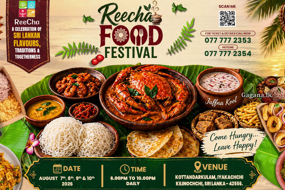 Food Loversලාට සුපිරි ආරංචියක්! සංගීතයයි රසවත් කෑමයි එක්ක රාත්‍රියක් ගත කරන්න ඔබත් ලෑස්තිද? | Reecha Food Festival