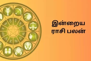 இன்றைய ராசிபலன் (19-03-2025)
