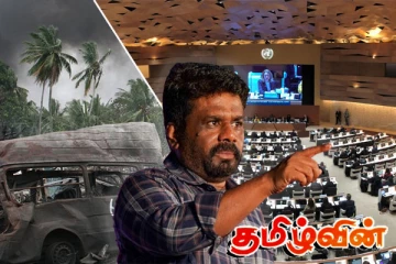 இலங்கை மீது சர்வதேச விசாரணையா..! வெளிவரும் அதிர்ச்சி தகவல்கள்