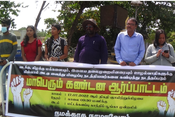 தமிழ் இளையோர் அமைப்பினரால் இன்று கண்டன ஆர்ப்பாட்டம் முன்னெடுப்பு (படங்கள்) | Sl Protest Organized By Tamil Youth Organizations