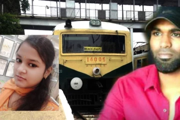 உருகி உருகி காதலித்தோம்! மாணவியை ரயில்முன் தள்ளி கொன்ற காதலன் வாக்குமூலம்