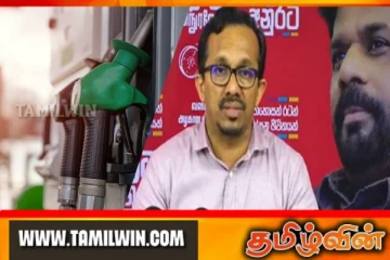 120 ரூபாவாக குறையும் பெட்ரோலின் விலை! உண்மைத் தன்மையினை வெளியிட்ட அநுர தரப்பு