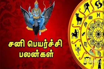 சனியின் அதிர்ஷ்ட பார்வையால்.. இந்த 3 ராசிக்கு ஜூலை மாதம் பம்பர் பரிசு காத்திருக்கிறதாம்!