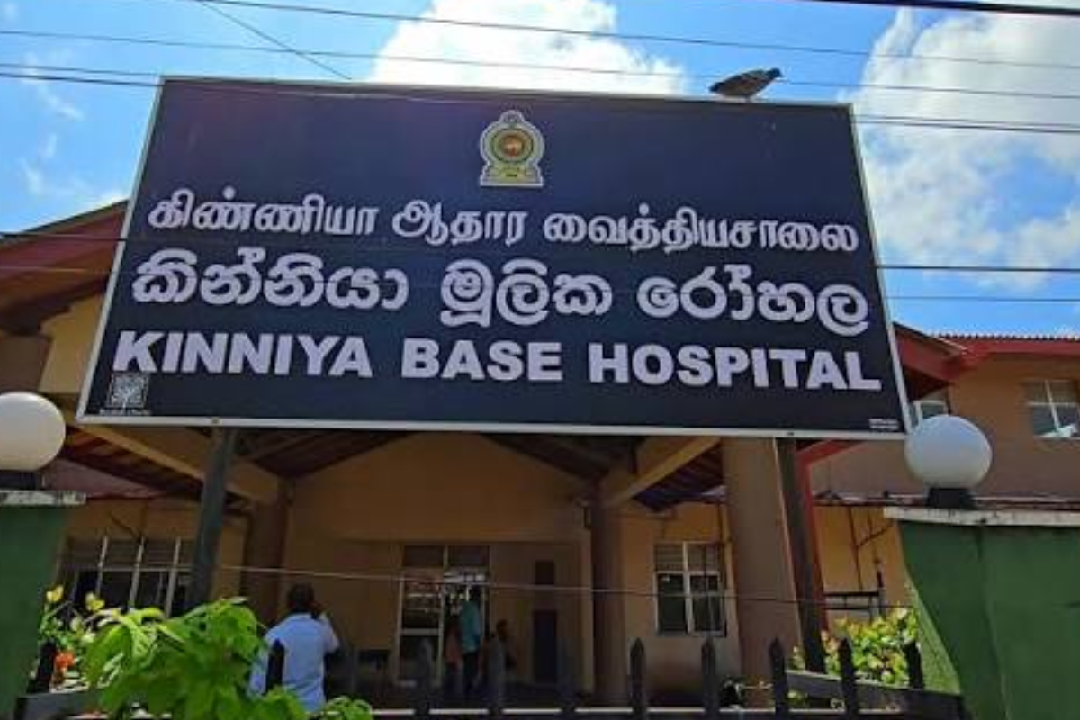கிண்ணியா ஆதார வைத்தியசாலையை மத்திய அரசின் கீழ் கொண்டுவர நடவடிக்கை | Kinniya Base Hospital Under The Central Government கிண்ணியா ஆதார வைத்தியசாலையை மத்திய அரசின் கீழ் கொண்டுவர நடவடிக்கை | Kinniya Base Hospital Under The Central Government