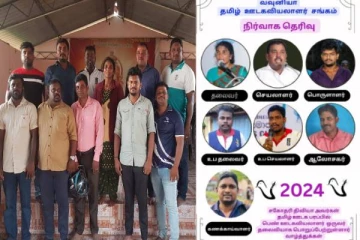 வடக்கு - கிழக்கில் முதல் முறையாக ஊடக அமைப்பின் தலைவராக பெண் ஒருவர் தெரிவு