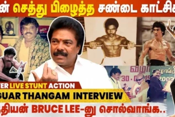 200 வயசு வரை உயிர் வாழ்வேன், ஜாக்குவார் தாங்கம் ஸ்பெசல் பேட்டி