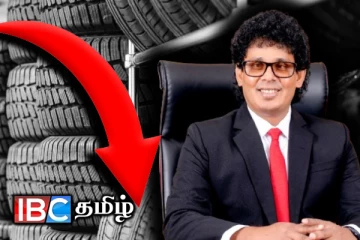 டயர் விலையைக் குறைக்க உற்பத்தியாளர்கள் இணக்கம் - வசந்த சமரசிங்க
