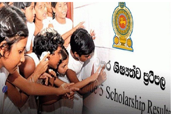 சற்றுமுன் வெளியானது புலமைப்பரிசில் பரீட்சை பெறுபேறுகள் | Scholarship Examination 2025 Results
