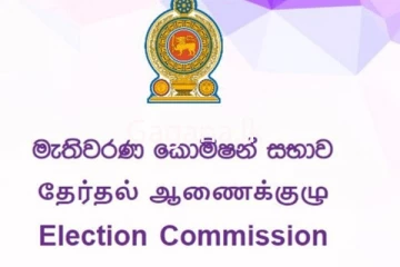 අලුත් ඡන්ද හිමියන්ගේ නම් ප්‍රදර්ශනයට දින නියම කෙරේ. - ප්‍රදර්ශනය කෙරෙන ස්ථාන මෙන්න.