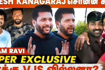 Lokesh Kanagaraj நல்ல Director-னு தாண்டி, நல்ல மனுஷன் - Jayam Ravi Exclusive Interview