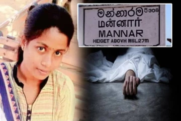 மன்னாரில் உயிரிழந்த இளம் தாய்: நீதி கேட்டு ஜனநாயக போராட்டத்துக்கு அழைப்பு