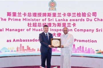 சீனாவுடன் மற்றுமொரு ஒப்பந்தம் கைச்சாத்து