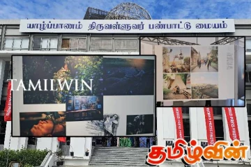 யாழில் ஆரம்பமாகிய உலக ஊடகப் புகைப்படக் கண்காட்சி