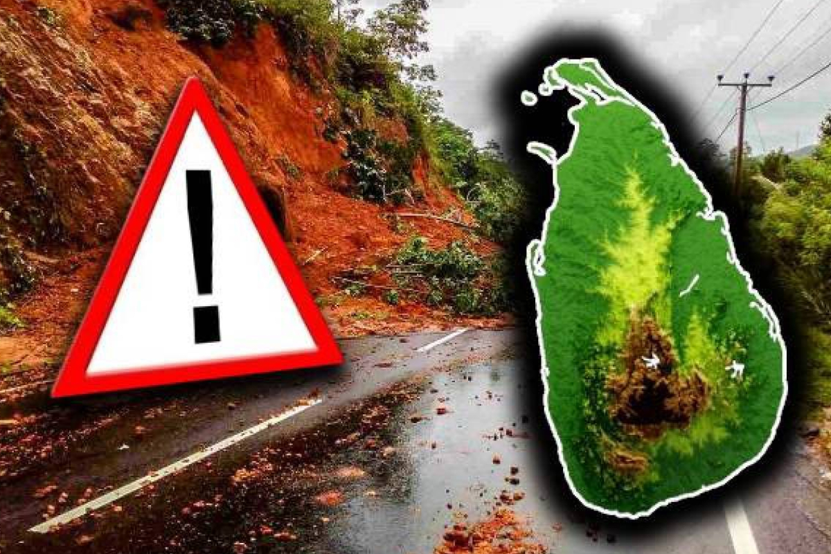 பல மாவட்டங்களுக்கு மண்சரிவு எச்சரிக்கை! | Landslide Warning For Several Districts பல மாவட்டங்களுக்கு மண்சரிவு எச்சரிக்கை! | Landslide Warning For Several Districts