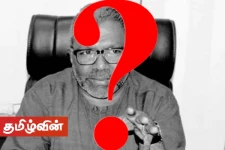 நாடாளுமன்றத்திற்கும் மாகாணசபைக்கும் வித்தியாசம் தெரியாத கலாநிதி - கனடா தமிழ் மக்கள் குற்றச்சாட்டு