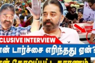 இனியும் இடஒதுக்கீடு தேவையா? மனம் திறக்கும் கமல்ஹாசன்