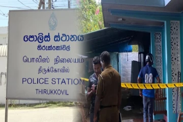 திருக்கோவில் பிரதேசத்தில் தவறான முடிவெடுத்து உயிரிழந்த தம்பதியினர்