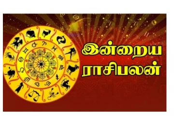 இன்றைய ராசிபலன்; வருமானம் கொட்டும் அந்த ராசியினர்கள் யார்?