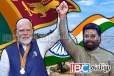இலங்கைத் தமிழர்களுக்குத் தனி நாடு குறித்து மோடியின் நகர்வு