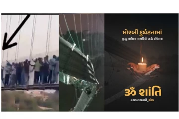 குஜராத்தில் 141 பேரை காவு வாங்கிய கேபிள் பாலம் விபத்து - இன்று துக்கம் அனுசரிப்பு...!