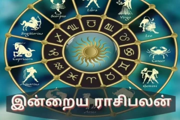 இன்றைய ராசி பலன்(17-12-2025)