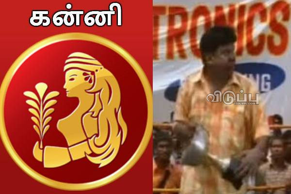 இன்றைய ராசி பலன் பார்க்கலாம் வாங்க.. இதோ | Today Rasi Palan 19 04 2024 இன்றைய ராசி பலன் பார்க்கலாம் வாங்க.. இதோ | Today Rasi Palan 19 04 2024