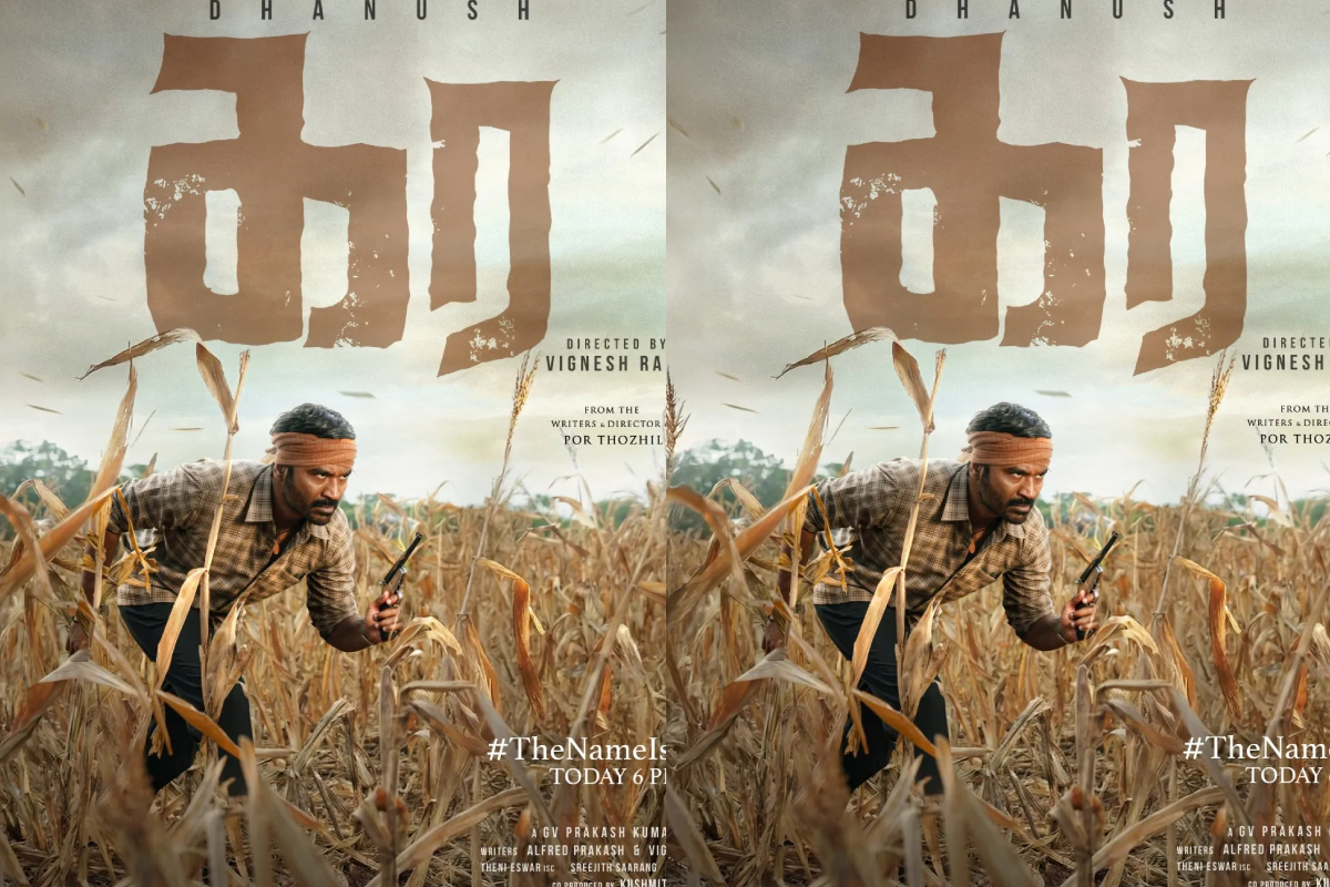 தனுஷின் 