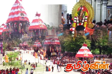 மன்னார் திருக்கேதீஸ்வர ஆலயத்தின் பஞ்ச இரத உற்சவம்